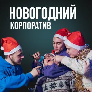 Фотография Good night show 0