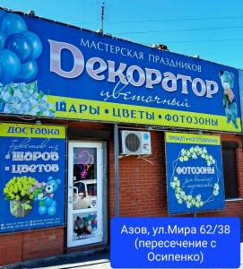Фотография Dекоратор 3